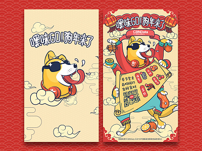 Happy Chinese New Year chinese dog happy new poster year