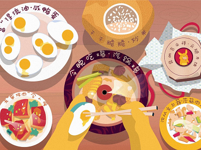 Illustration for iReader No.1 chicken duck egg food illustration meat mooncake mushroom rice
