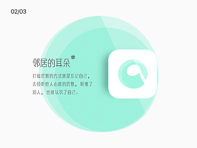 邻居的耳朵 LOGO