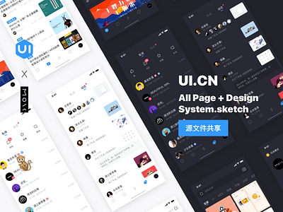 UI.CN | 界面设计及设计规范「源文件分享交流」 app monk sketch ui ui.cn