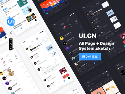 UI.CN | 界面设计及设计规范「源文件分享交流」