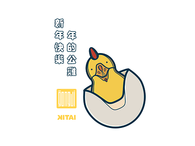 Baby Chicken chick chicken creative cute egg illustration kwaii orange rooster yellow