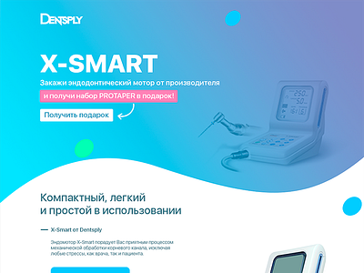 X-Smart- Landing Page