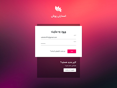 Login Register Page login login box login page logo register