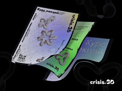 crisis.30 - psychotherapy course identity 3d branding design graphic design logo poster ui брендинг курс плакат