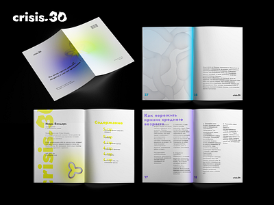 crisis.30 - psychotherapy course identity 3d branding design graphic design illustration logo typography ui ux