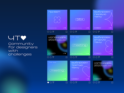 Community for designers with challenges 2/2 branding community design graphic design illustration inst instagram logo telephone typography ui vector visual visual communications