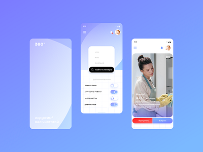 cleaning service app design branding dry cleaning find service laundry app loading logo mobile mobile app mobile app design profile search service swipe tailor app tinder ui ui ux user interface