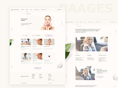 Pages academy beauty design pages photoshop presentation product scientific ui web website