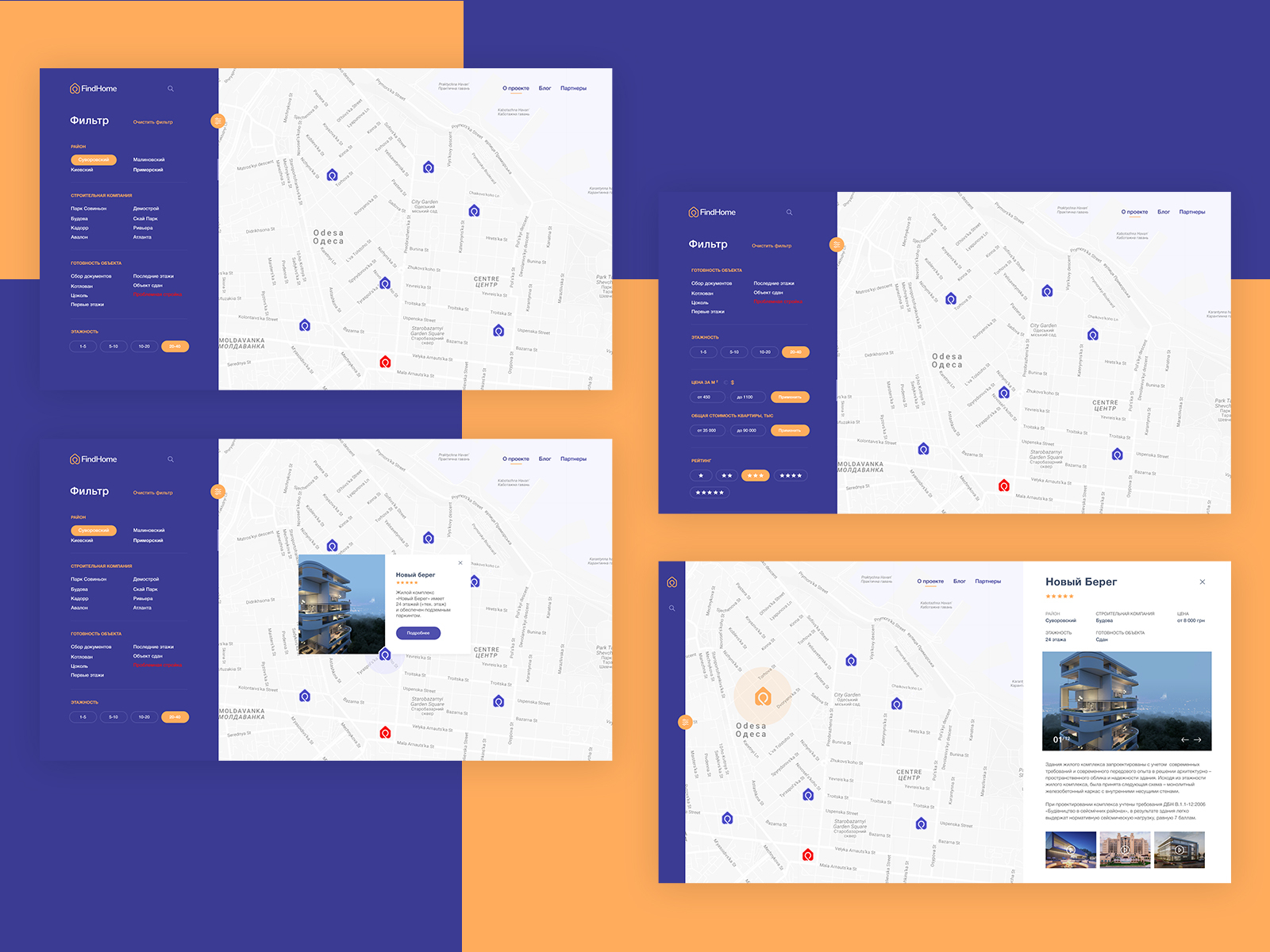 Find Home, more page apply building design figma filter flat home house icon map marker odessa orange pantone price search ui web website