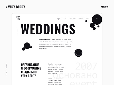 Very Berry - Wedding page