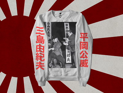 Yukio Mishima Sweatshirt apparel branding concept design fashion graphic design history illustration photography