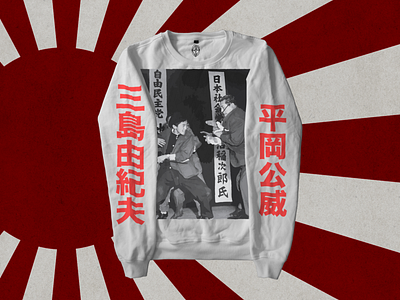 Yukio Mishima Sweatshirt