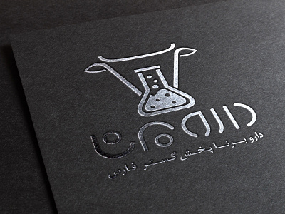 Logo Design advertising branding corporate branding design logo design logotype typography