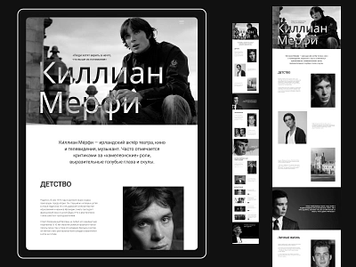 Longread actor app branding design figma landing longread ui web webdesign