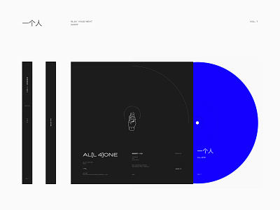 一个人 / Al_4_One [MMXXVIII/Lp cover] abyss black clran cover dark design label lp minimal monochrome music sound vinyl