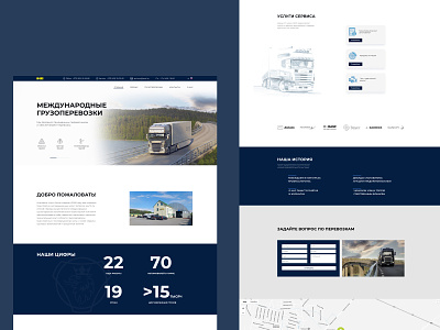 Corporative site for Logistic company corporative site design logistic redesign truck