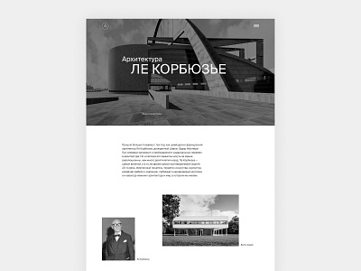 Longread about Le Corbusier #1 architect architecture design minimalism