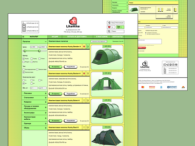 Online store of tourist equipment design ui ux