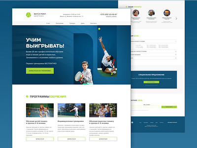 Tennis school website design ui ux
