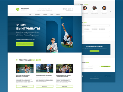 Tennis school website