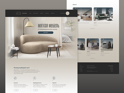 Cushioned furniture website design ui ux