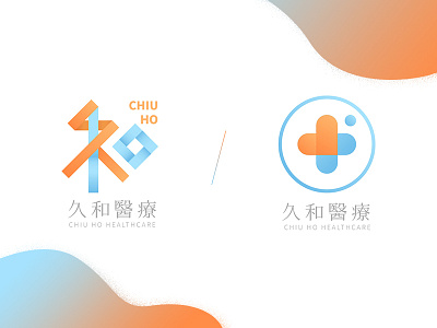 久和醫療 - chiu ho healthcare design graphic health healthcare illustration logo logo design