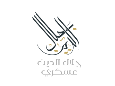 Personal Logo - Jalaleddine Askari brand brands logo logos