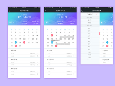 The interface of Investment payback calender app interface investment ui