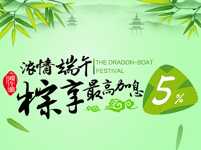 Dragon Boat Festival boat dragon festival