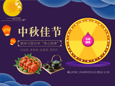 Happy Mid-Autumn Festival activity app illustration mid autumn festival