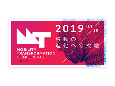 Mobility Transformation Conference design inhousedesign logo