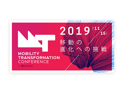 Mobility Transformation Conference