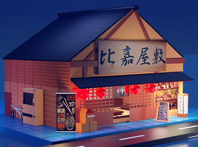 Lowpoly Japanese Ancient Store 3d artwork blender blender3d japanese lowpoly