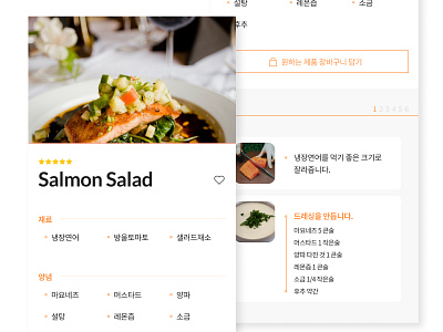 Daily040 Recipe dailyui recipe