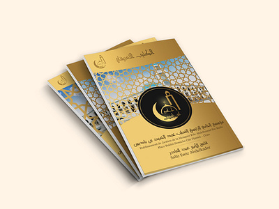 Abdelhamid Ben Badis Mosque Booklet booklet indesign mosque print printdesign