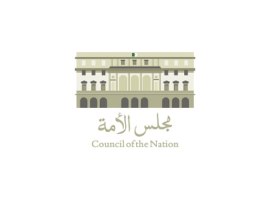 Algeria's Council of the Nation Logo Redesigned algeria branding illustration lifting logo logo design rebranding redesign