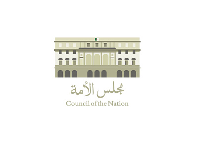 Algeria's Council of the Nation Logo Redesigned