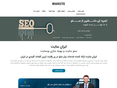 ایران سایت سئو سایت و بهینه سازی وبسایت branding logo ui