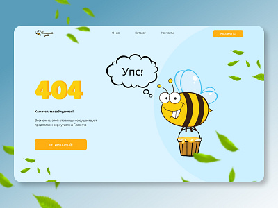 404 page design concept 404 concept design ui ux