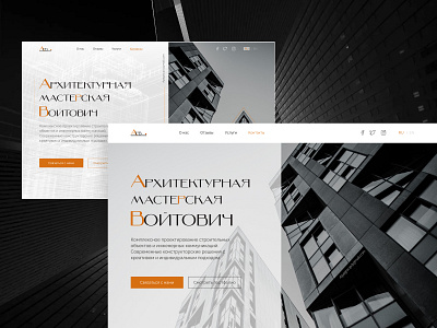 The concept of the main page of the site. Architectural studio. architectural studio concept design ui ux
