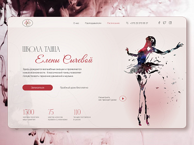 Design concept of the main screen. School of dance. concept dance school design main screen ui ux