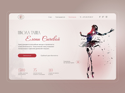 Design concept of the main screen. School of dance. concept dance school design main screen ui ux