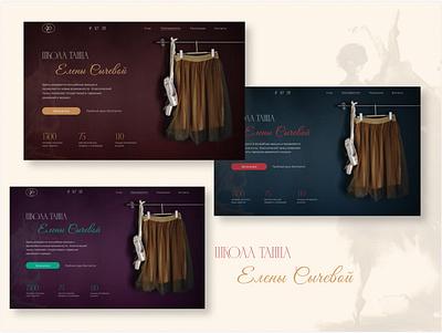 Design concept of the main screen. School of dance. concept dance school design main screen ui ux