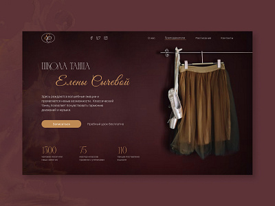 Design concept of the main screen. School of dance. concept dance school design main screen ui ux