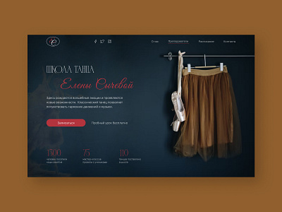 Design concept of the main screen. School of dance. concept dance school design main screen ui ux