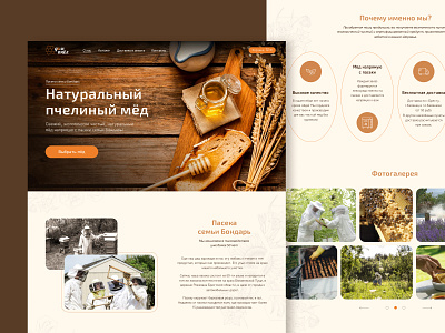 Landing page. Natural bee honey. concept design honey landing page ui ux