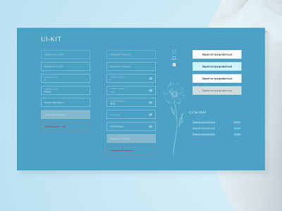 UI-KIT concept design registration forms ui ui kit форма регистрации