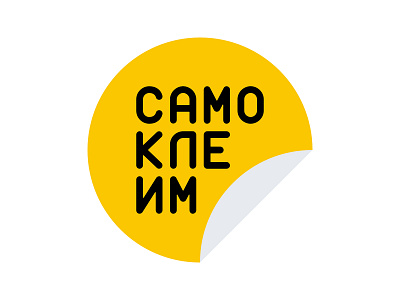 Samokleim. Logо branding design identity logo лого логотип