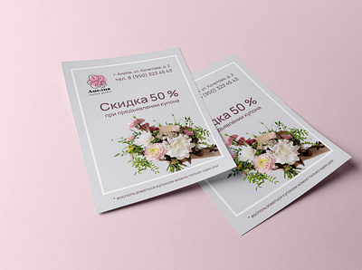 Флаер для цветочной студии "Амелия" graphic design typography